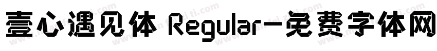 壹心遇见体 Regular字体转换